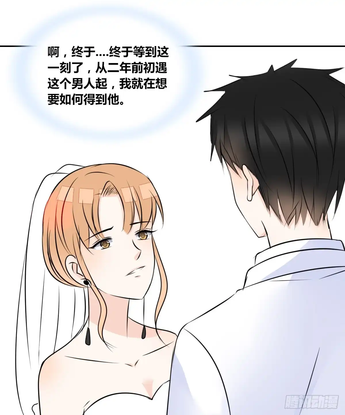 公主的女王命 小小的我们 第15页