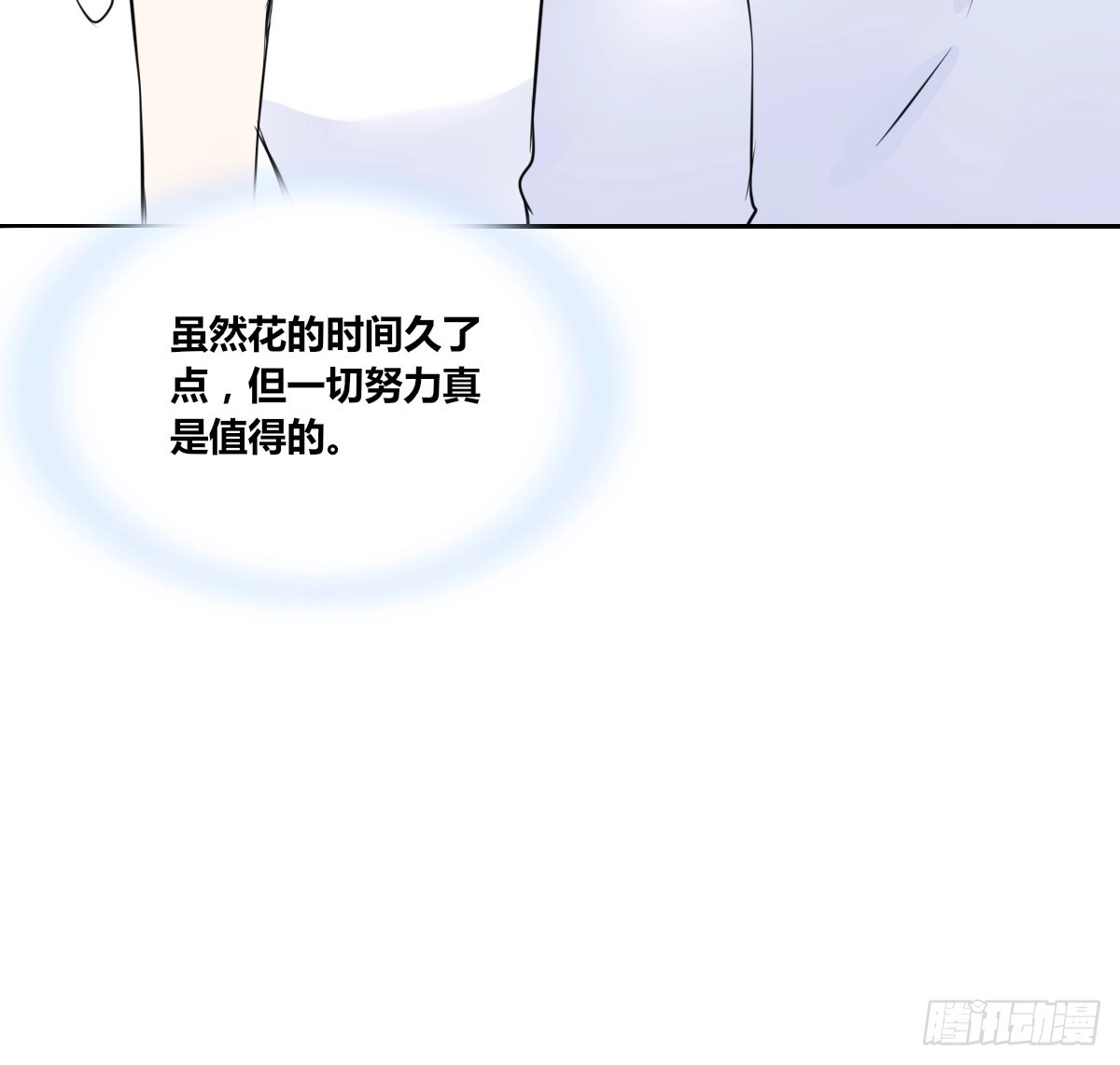 公主的女王命 小小的我们 第16页