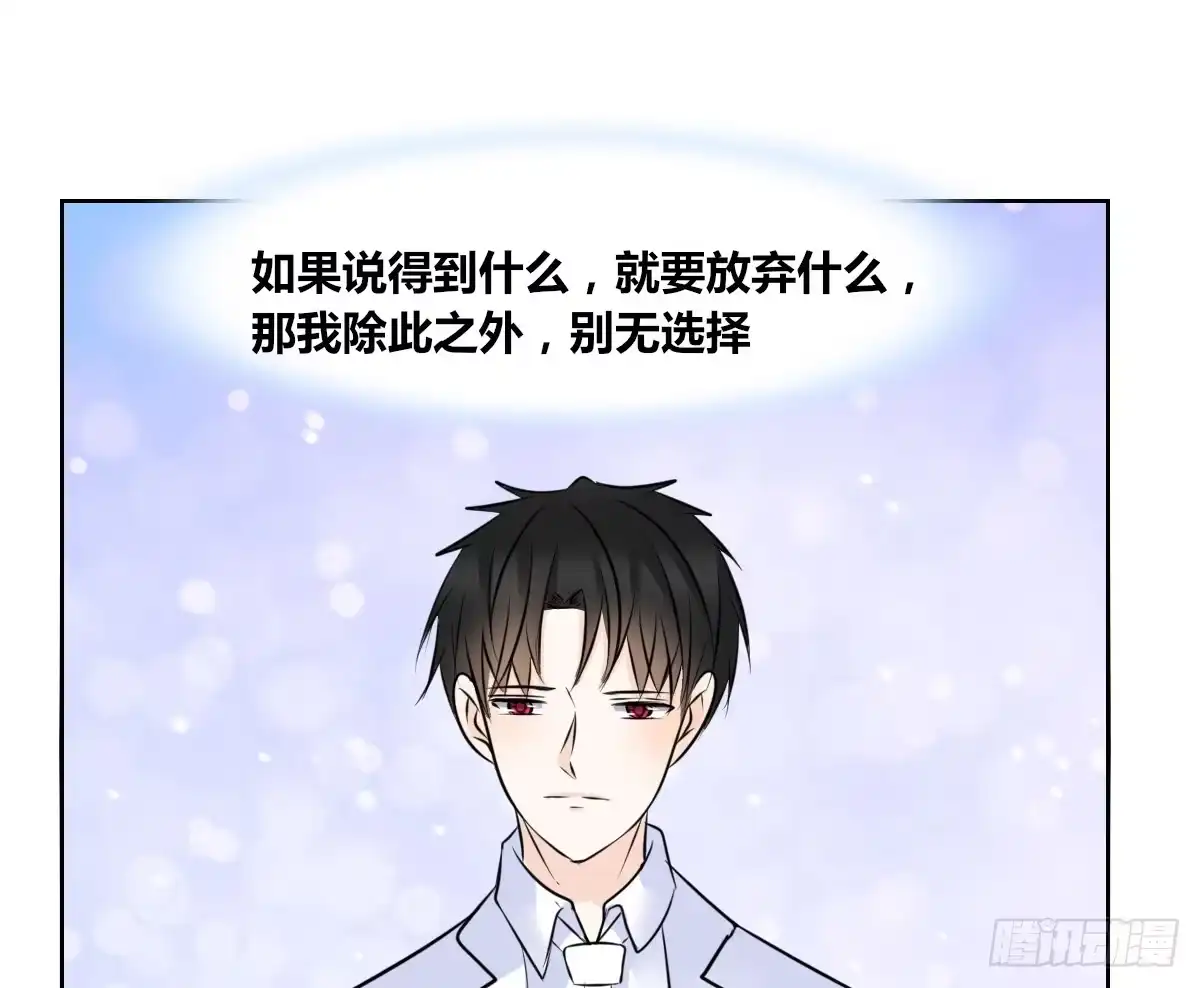 公主的女王命 小小的我们 第24页