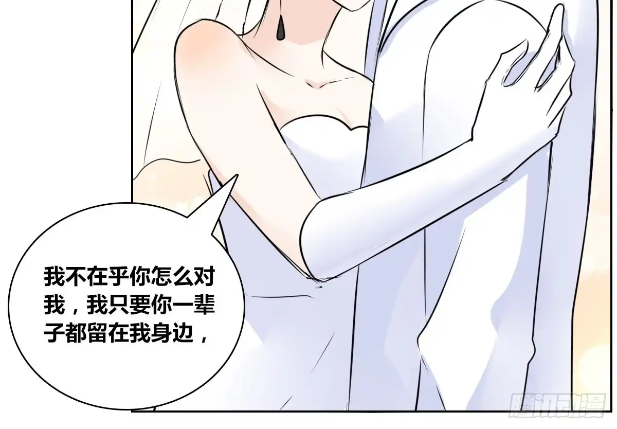 公主的女王命 小小的我们 第29页
