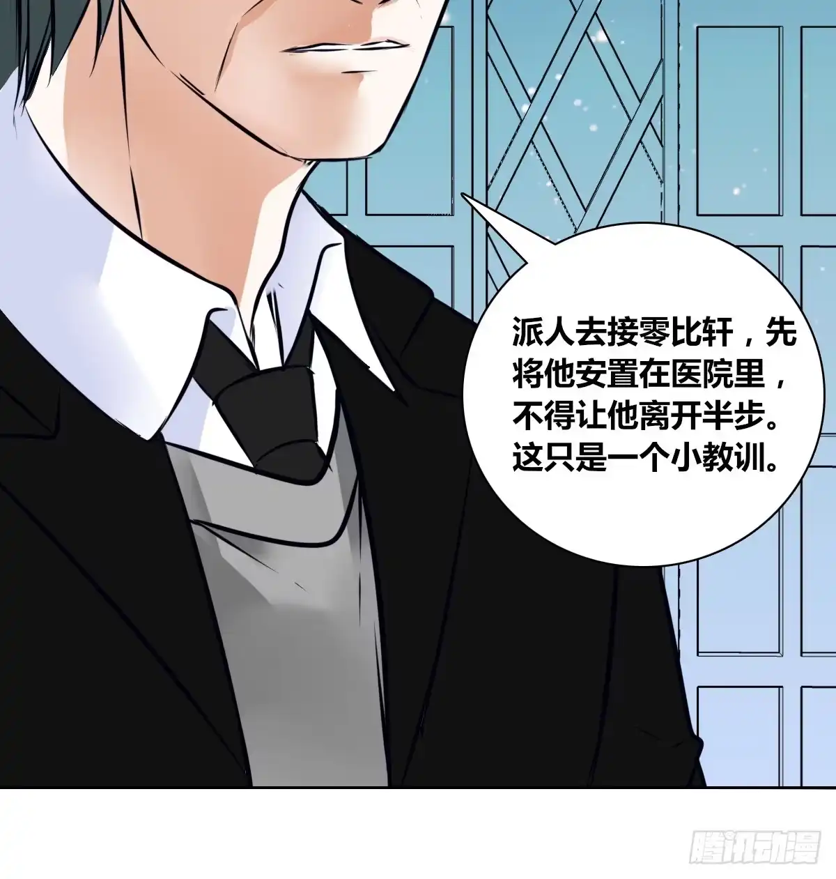 公主的女王命 小小的我们 第38页