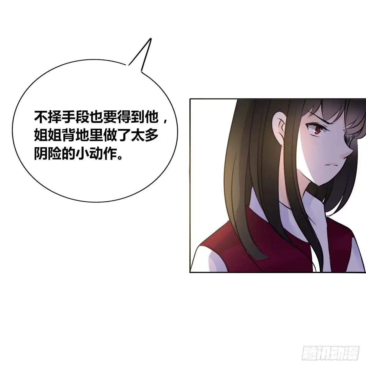 公主的女王命 小小的我们 第4页