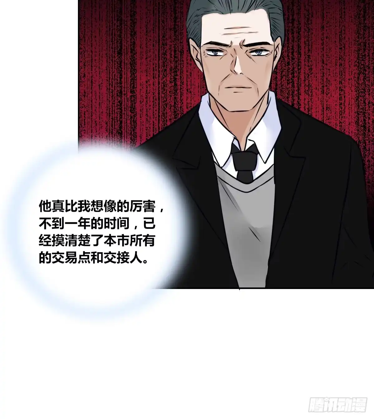 公主的女王命 小小的我们 第40页