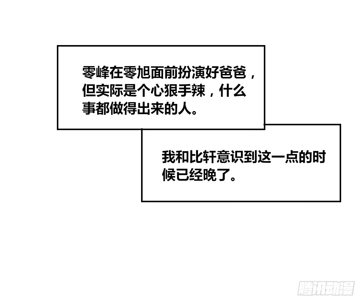 公主的女王命 小小的我们 第42页
