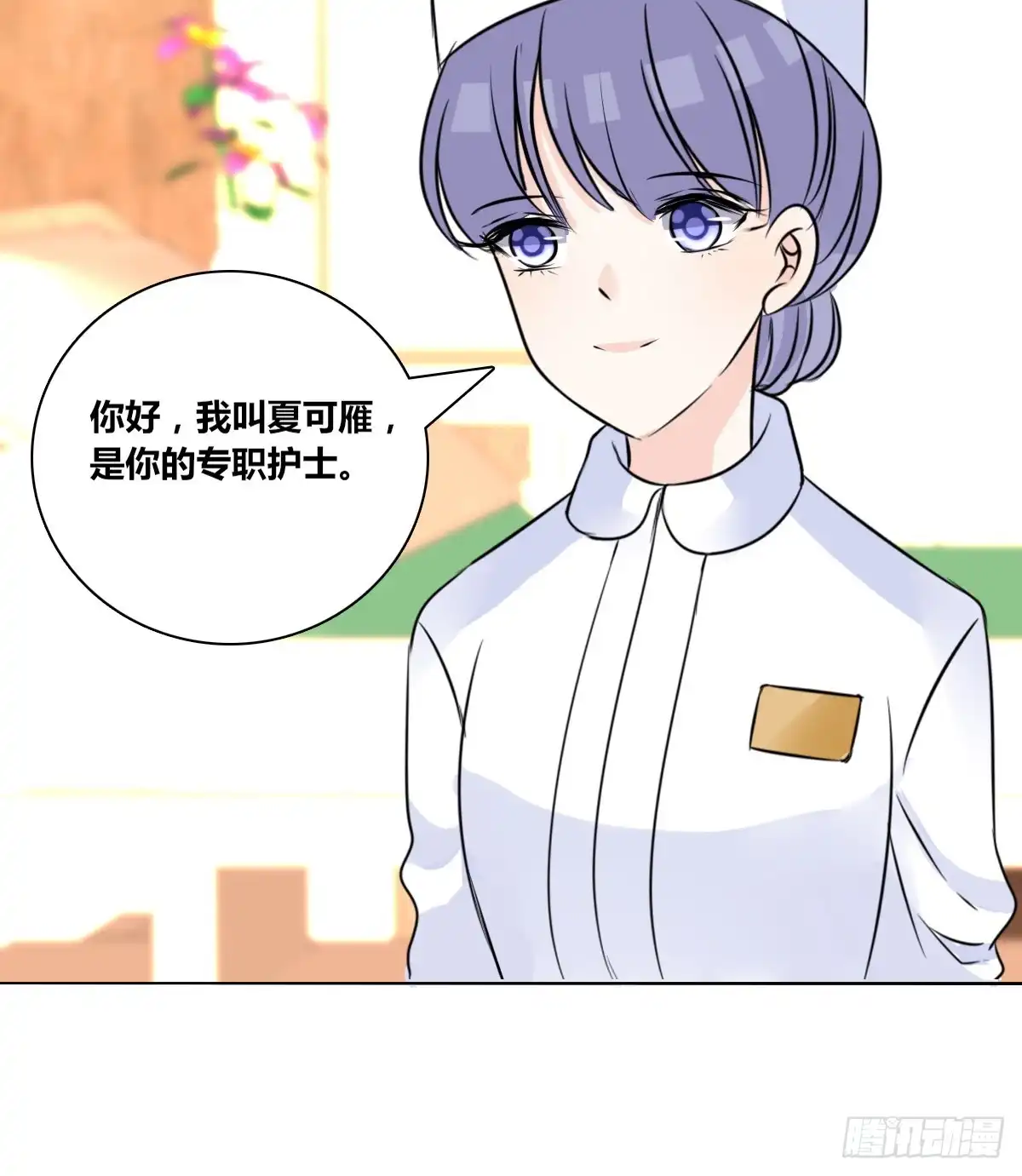 公主的女王命 小小的我们 第46页