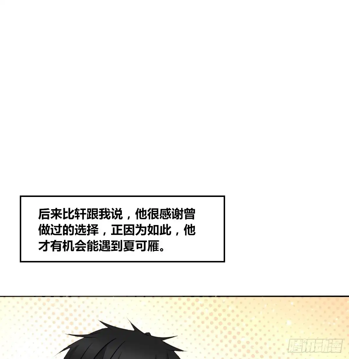 公主的女王命 小小的我们 第47页