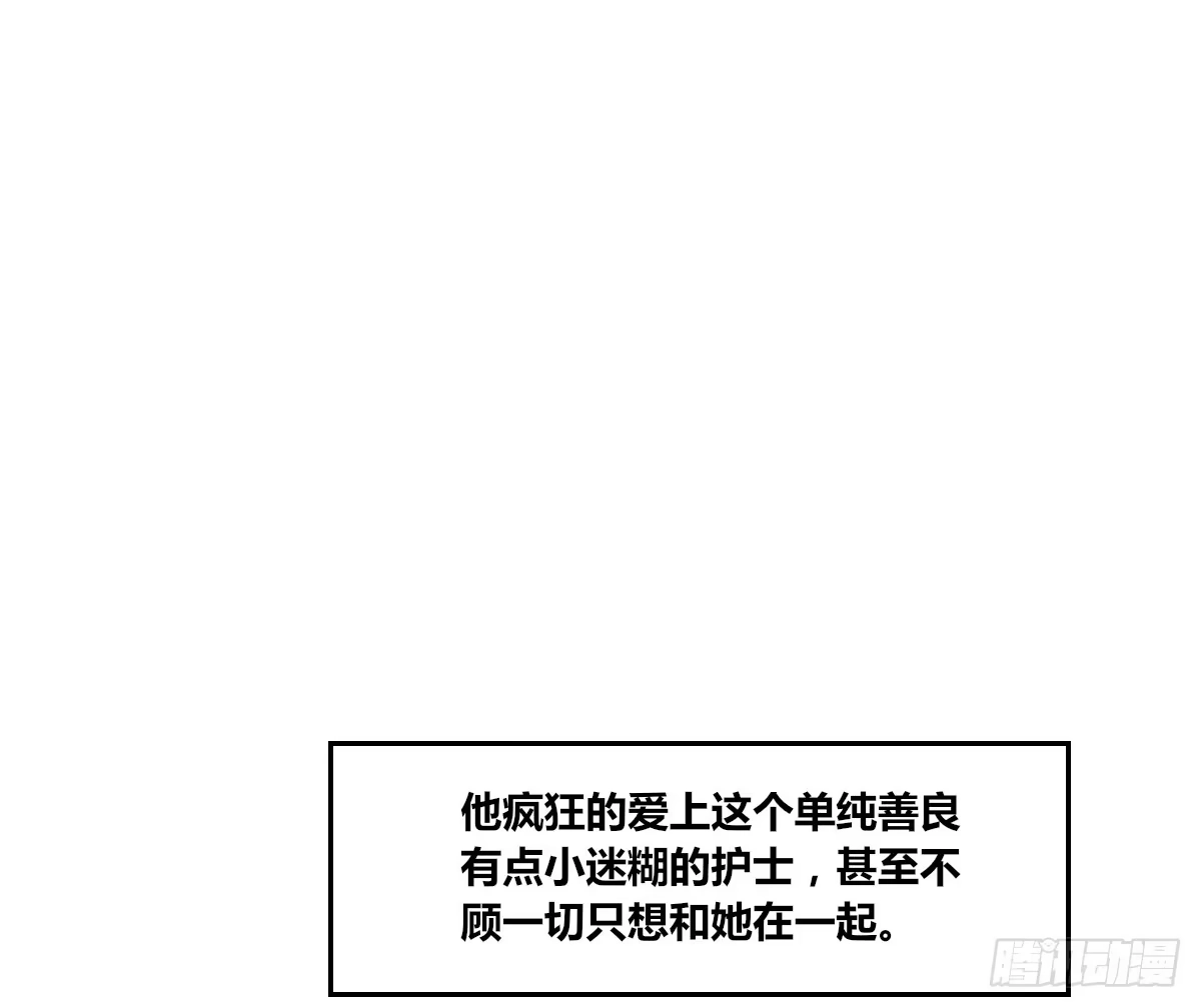 公主的女王命 小小的我们 第49页