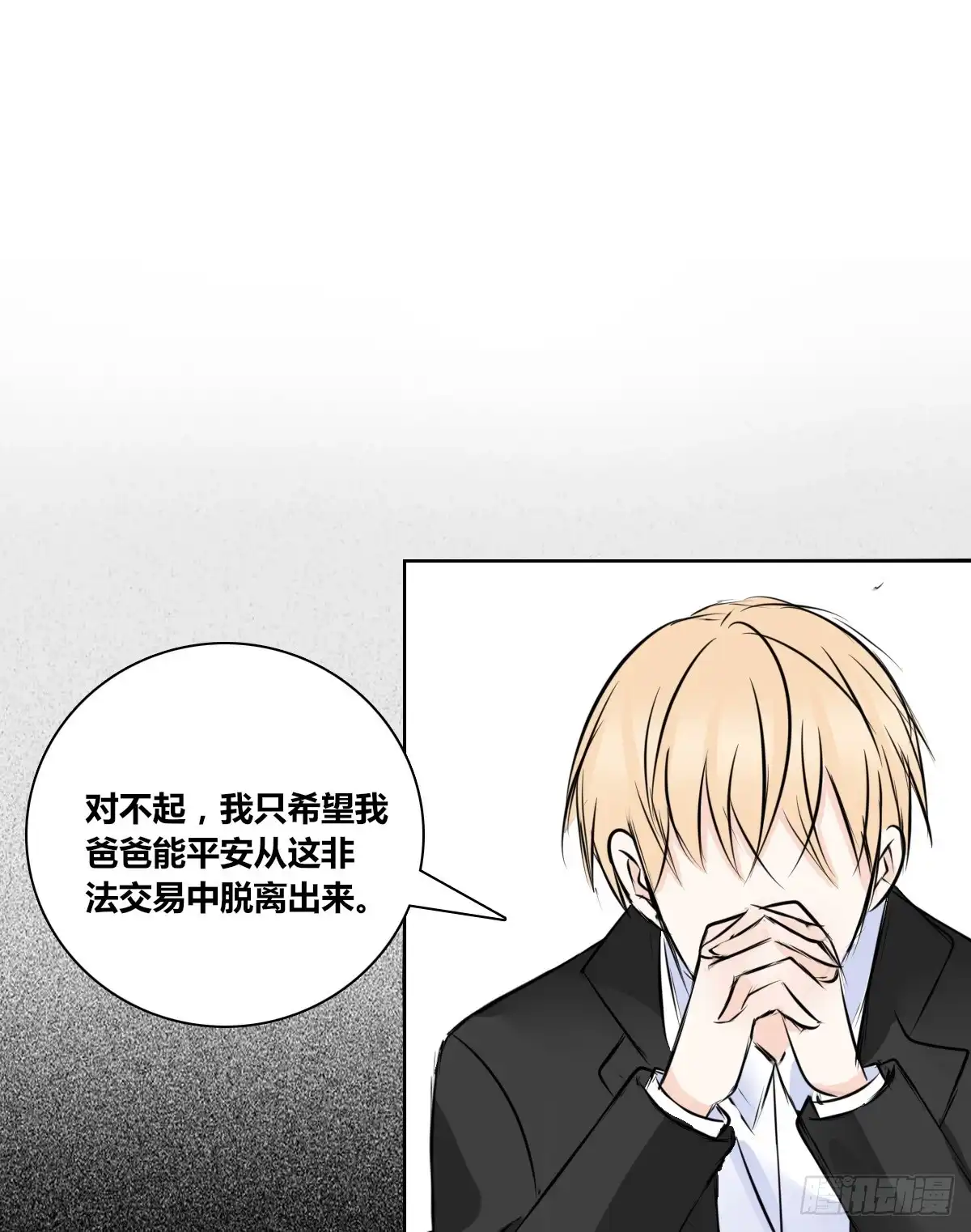 公主的女王命 小小的我们 第5页