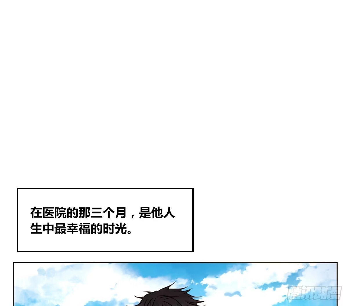 公主的女王命 小小的我们 第51页