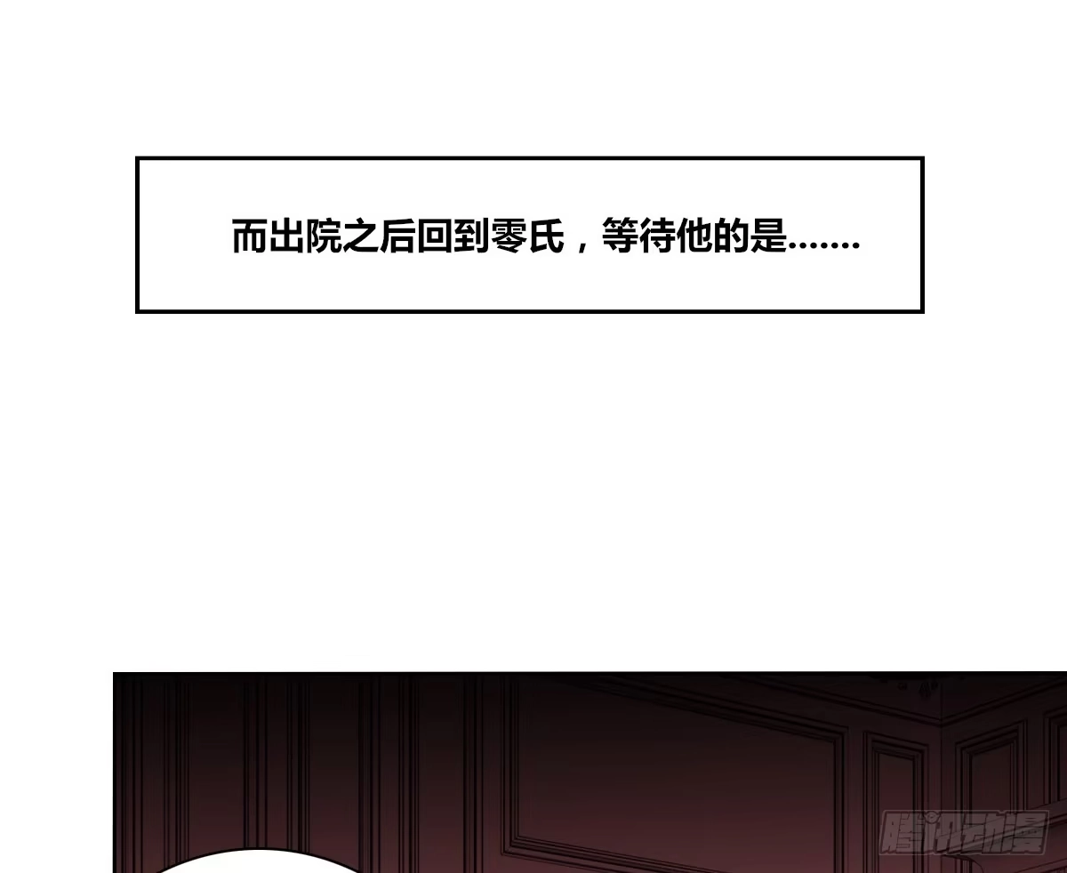 公主的女王命 小小的我们 第54页
