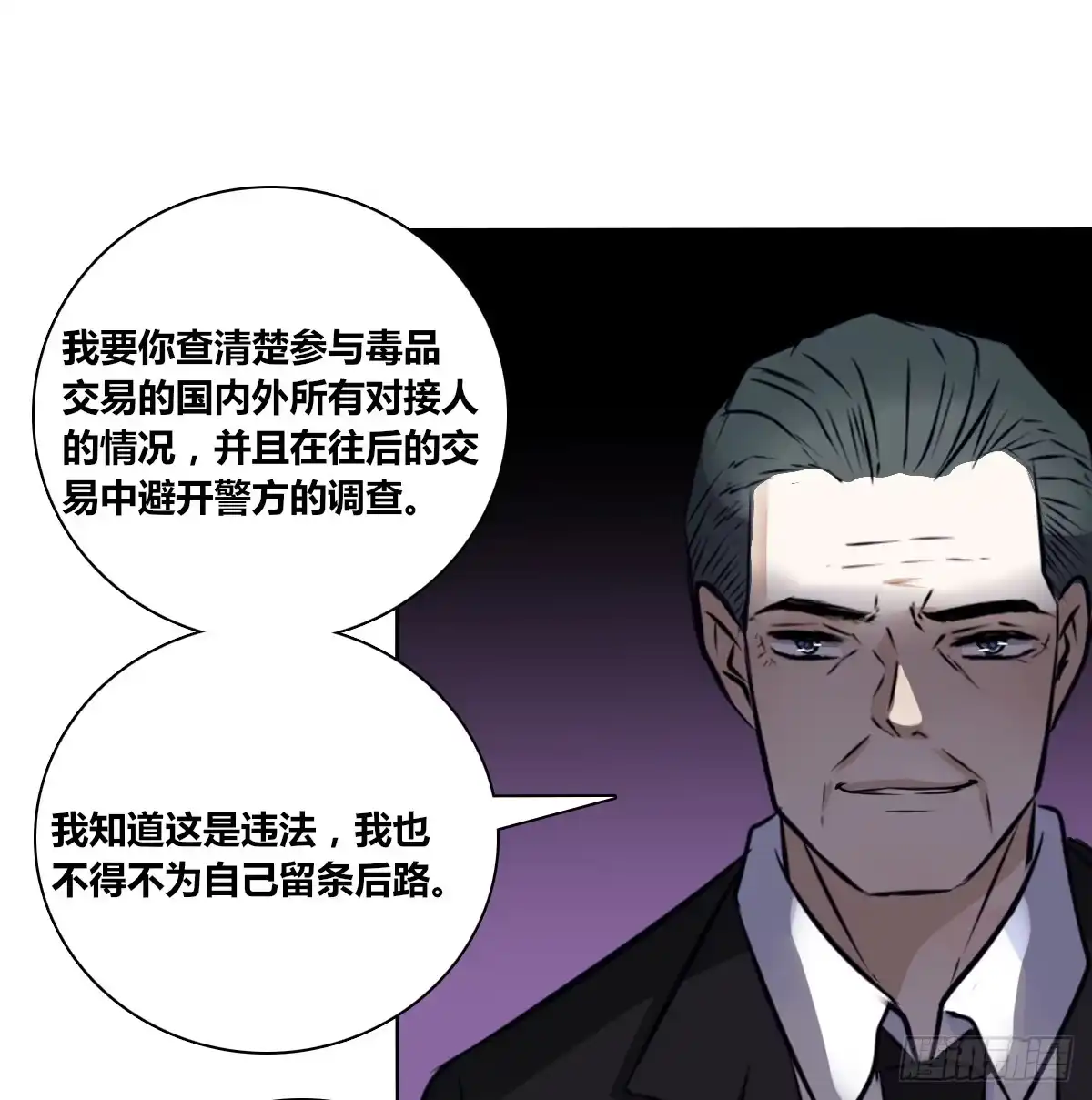 公主的女王命 小小的我们 第57页