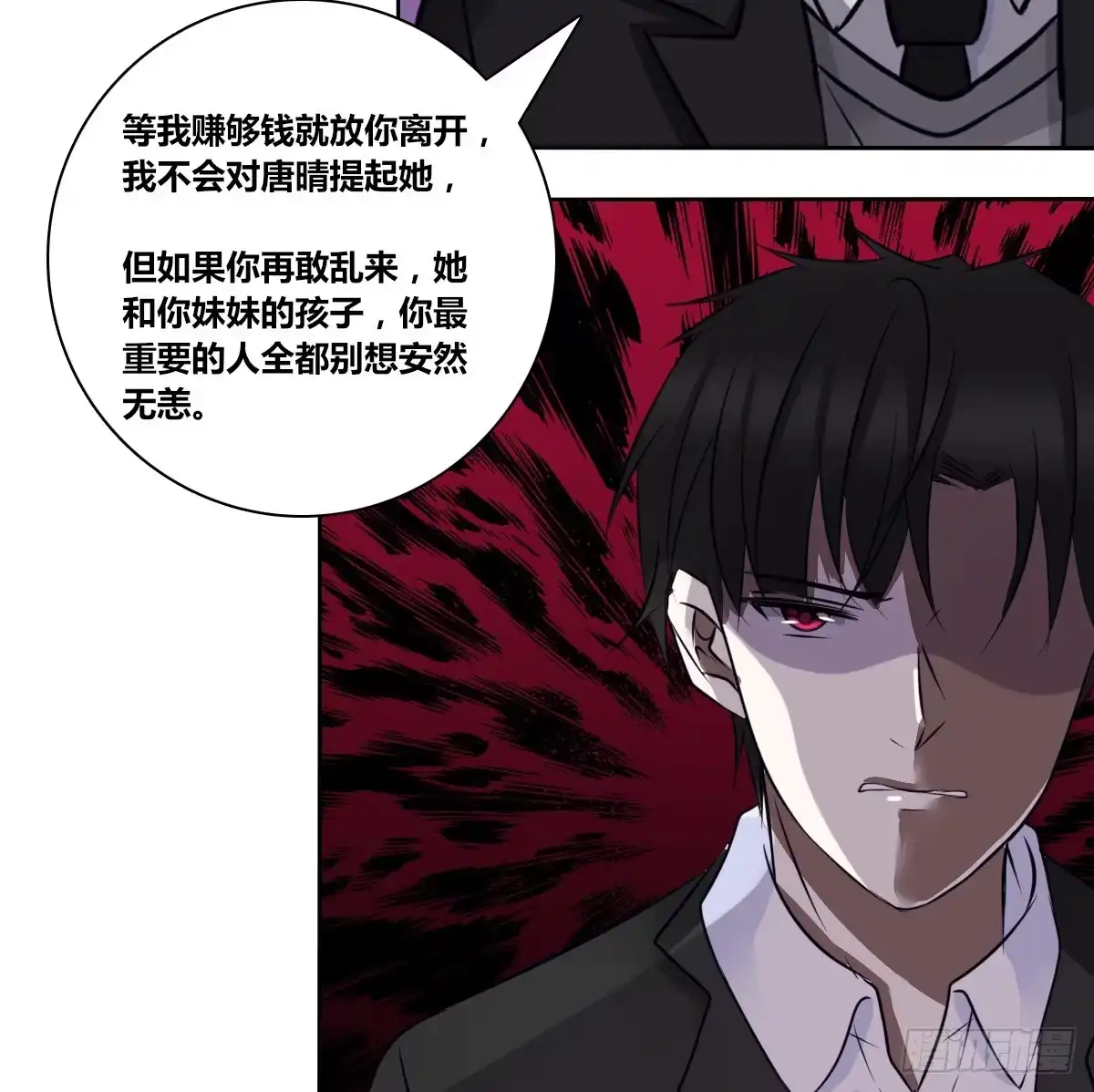 公主的女王命 小小的我们 第58页