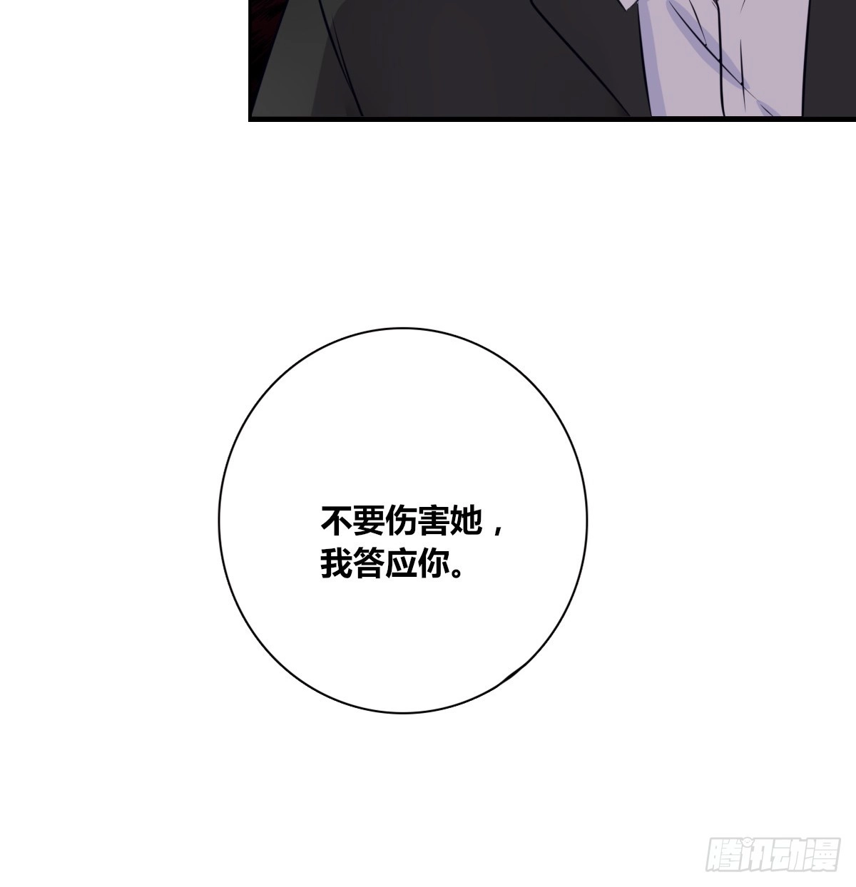 公主的女王命 小小的我们 第59页