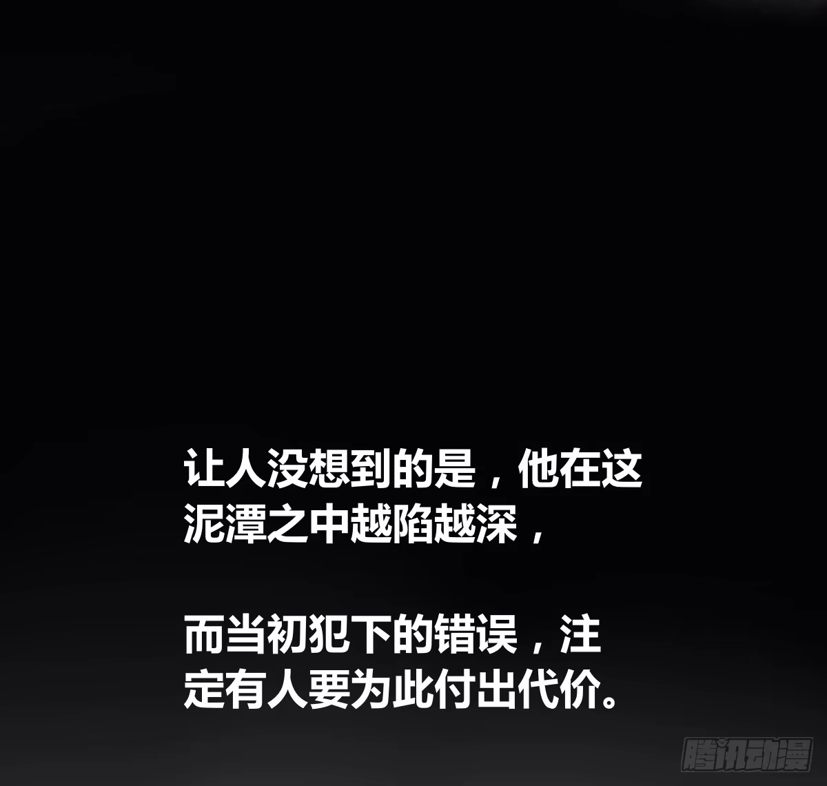 公主的女王命 小小的我们 第62页