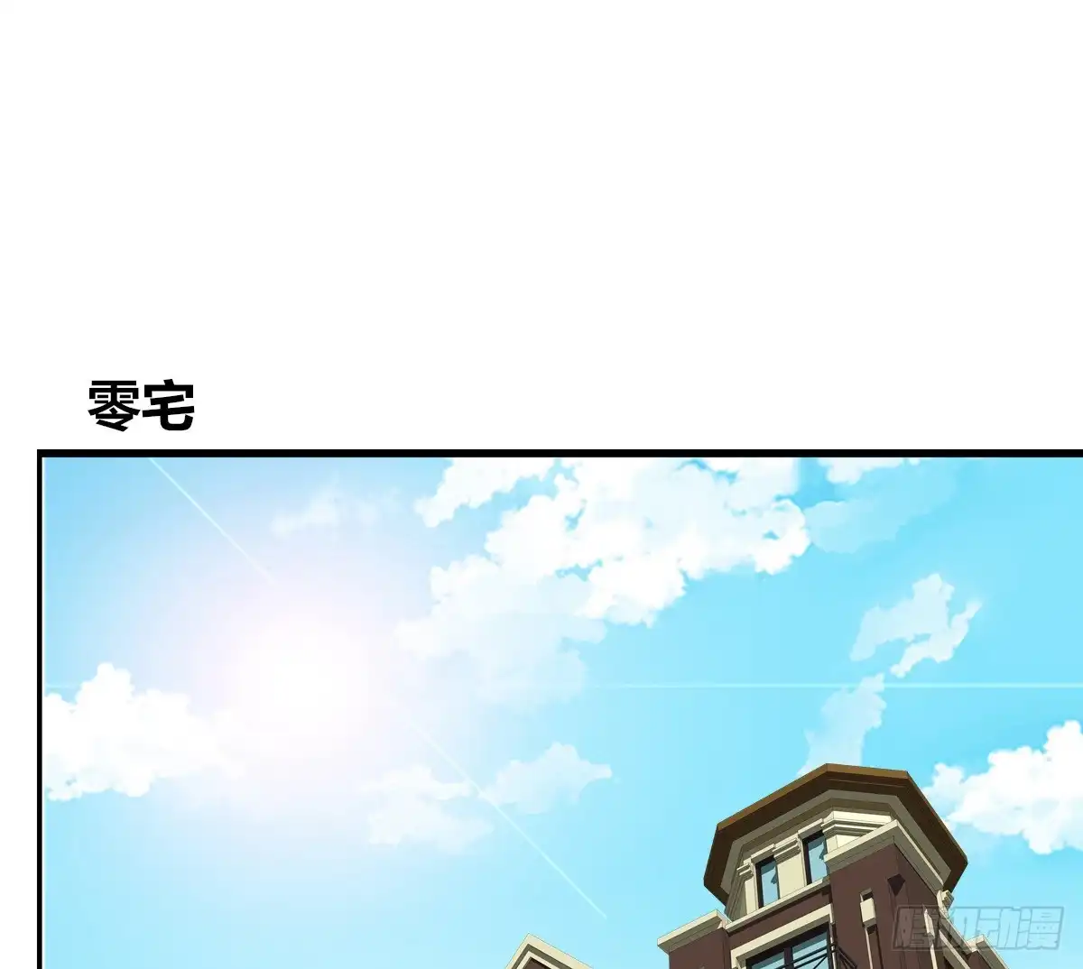 公主的女王命 小小的我们 第66页
