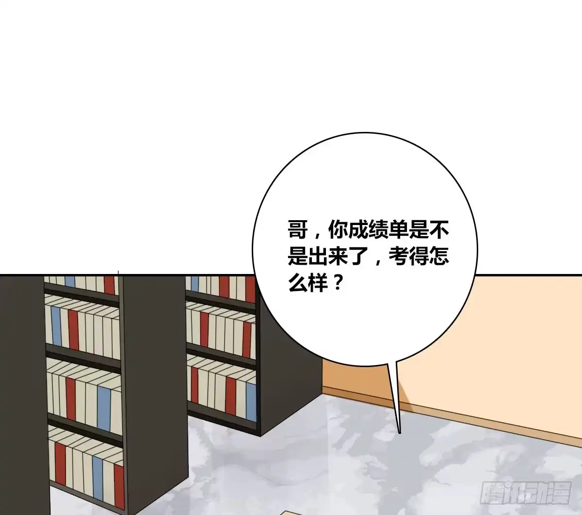 公主的女王命 小小的我们 第69页
