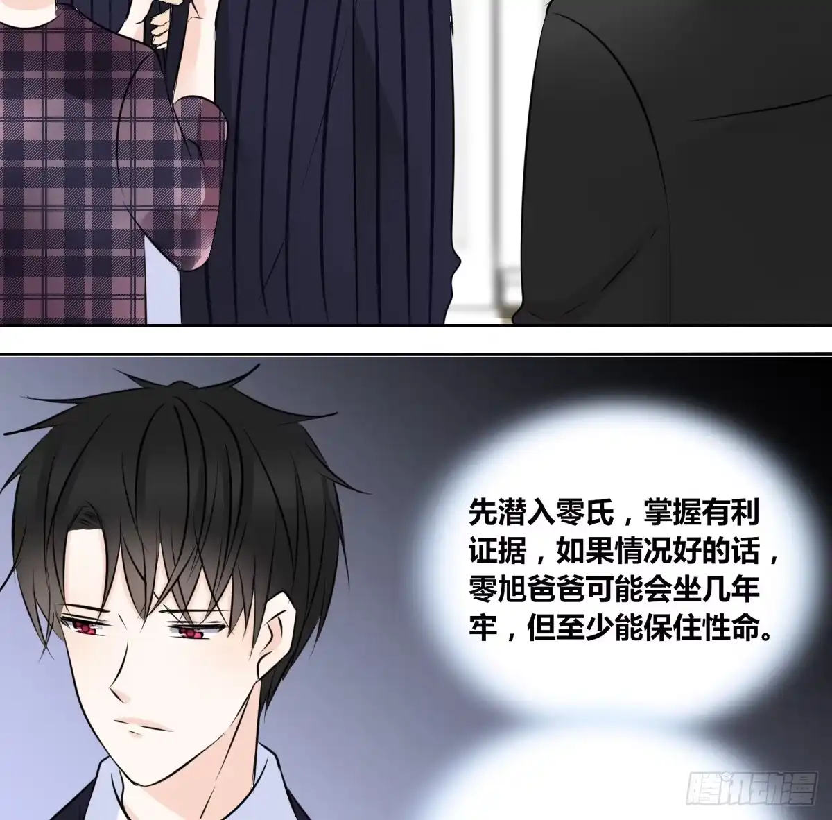 公主的女王命 小小的我们 第7页