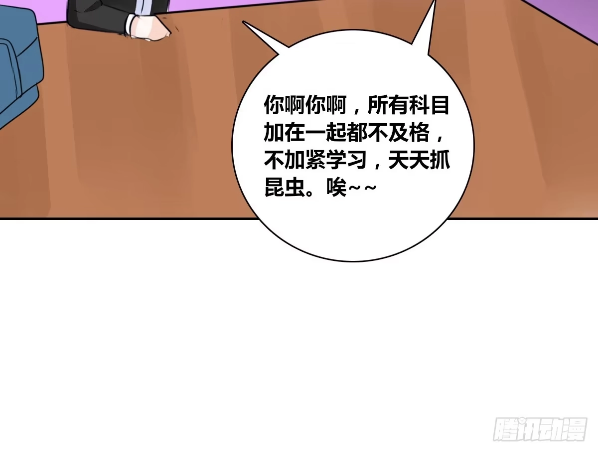 公主的女王命 小小的我们 第72页