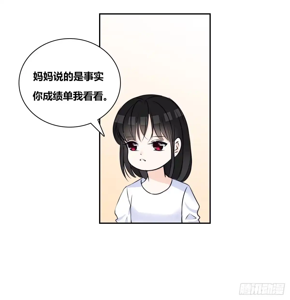 公主的女王命 小小的我们 第73页