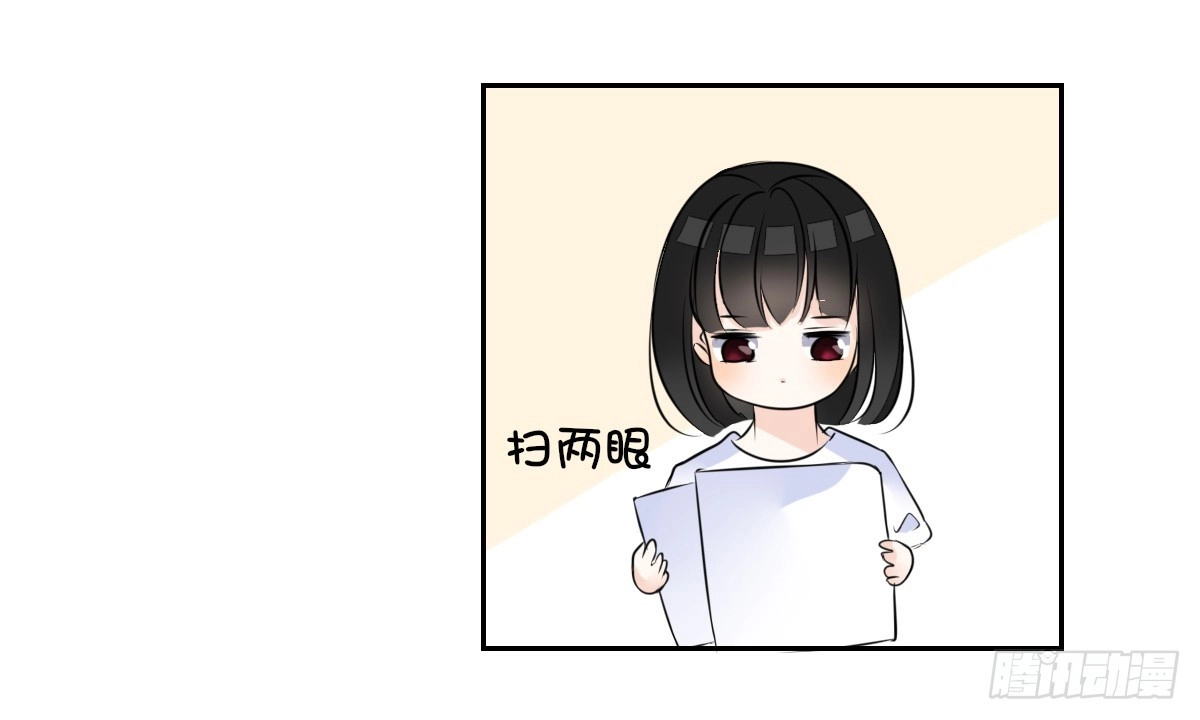 公主的女王命 小小的我们 第75页