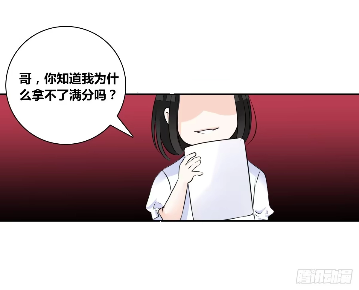 公主的女王命 小小的我们 第76页
