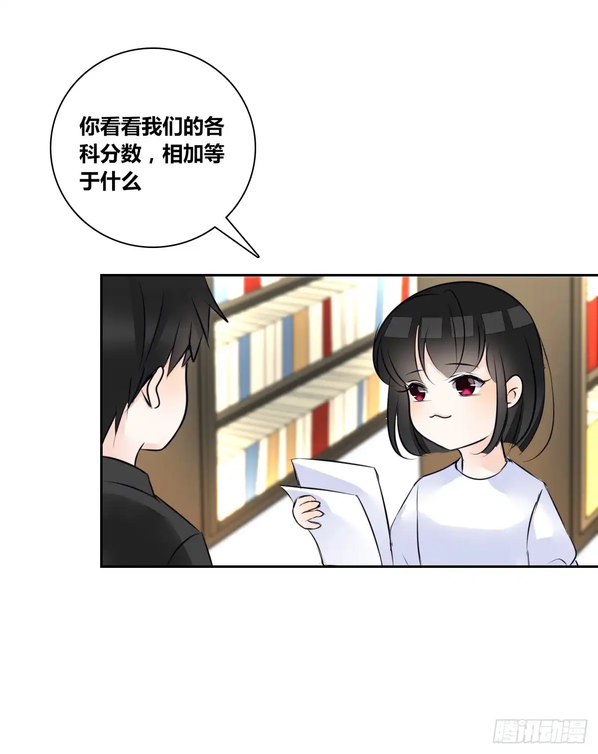 公主的女王命 小小的我们 第78页