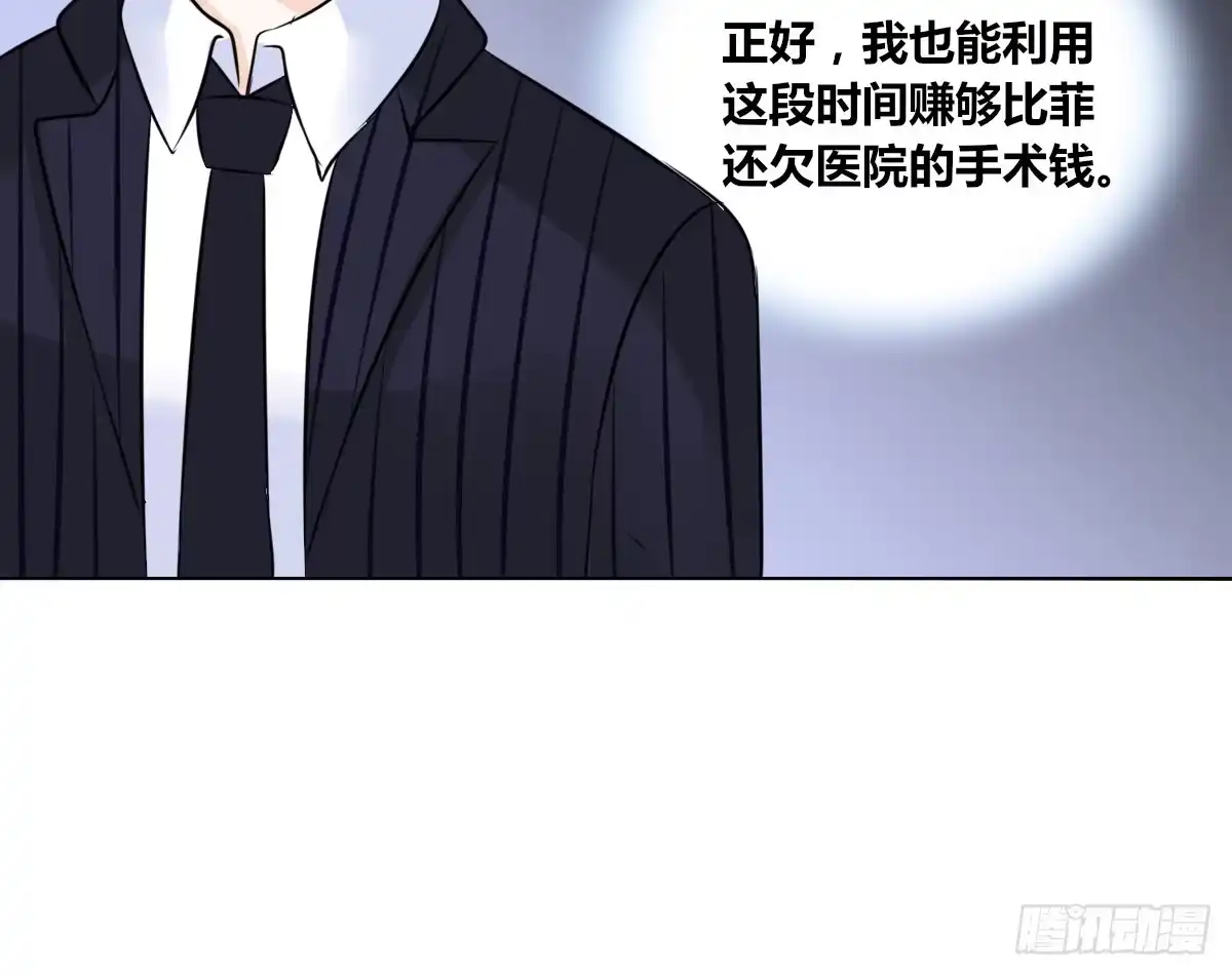 公主的女王命 小小的我们 第8页