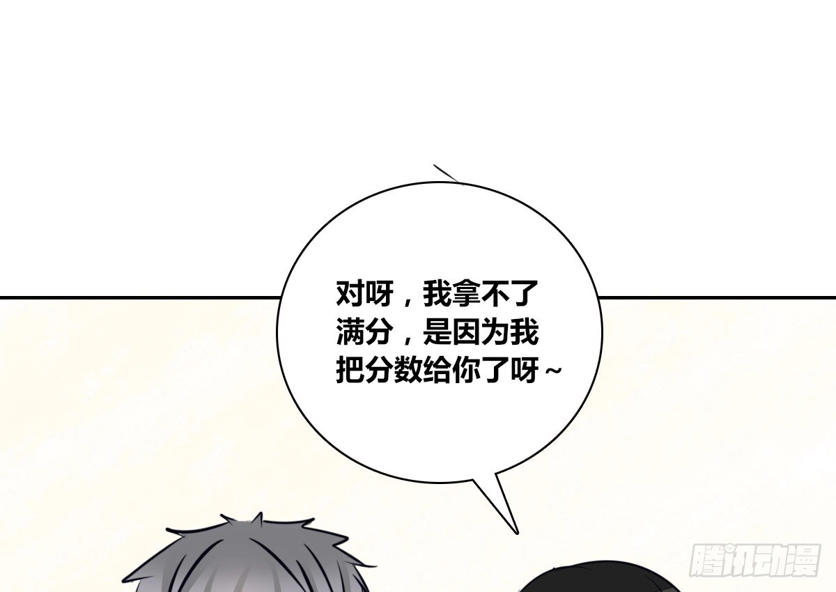 公主的女王命 小小的我们 第81页