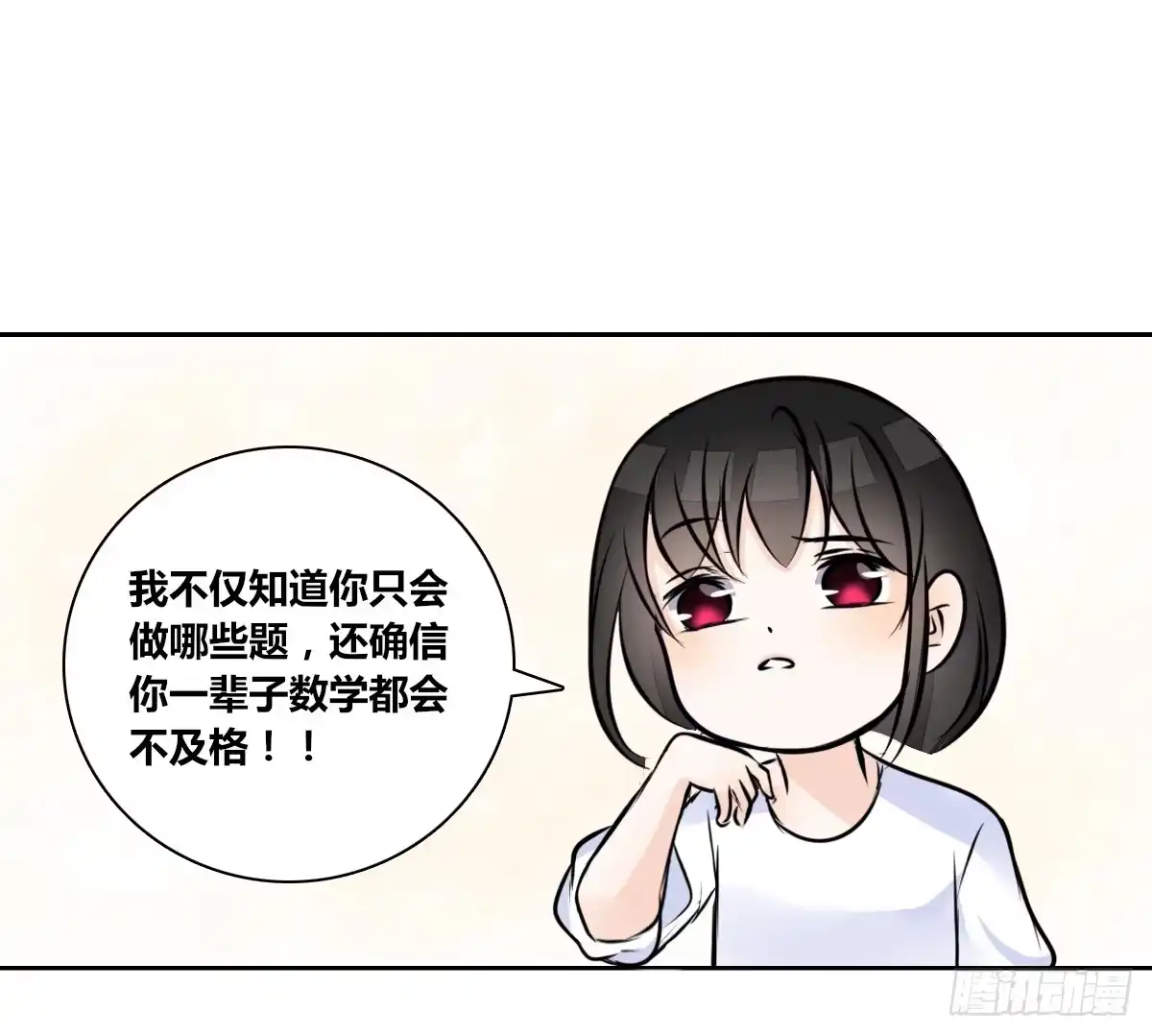 公主的女王命 小小的我们 第84页