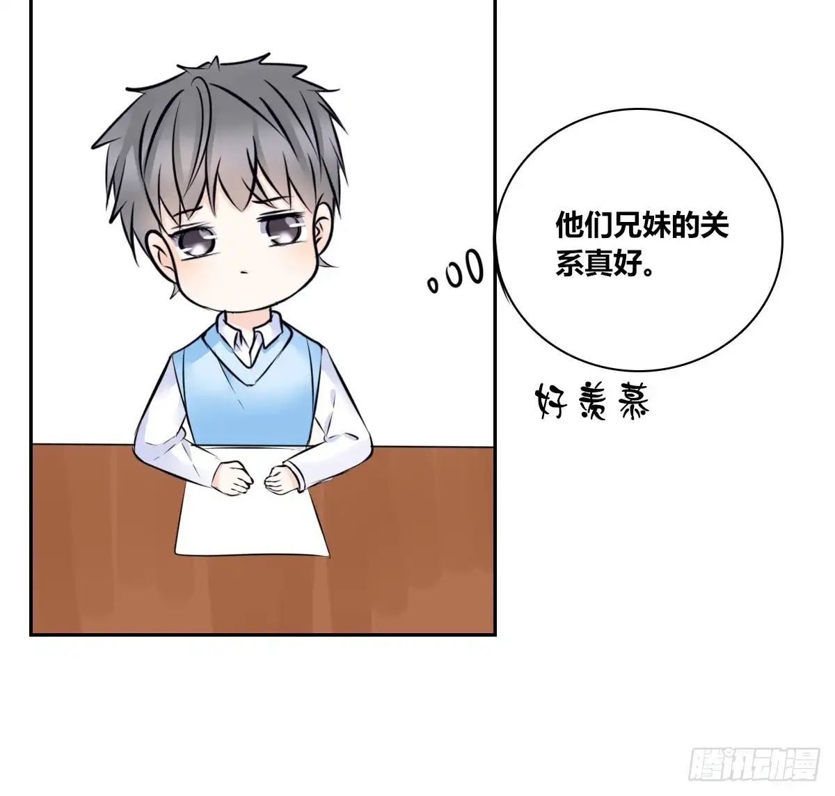 公主的女王命 小小的我们 第88页