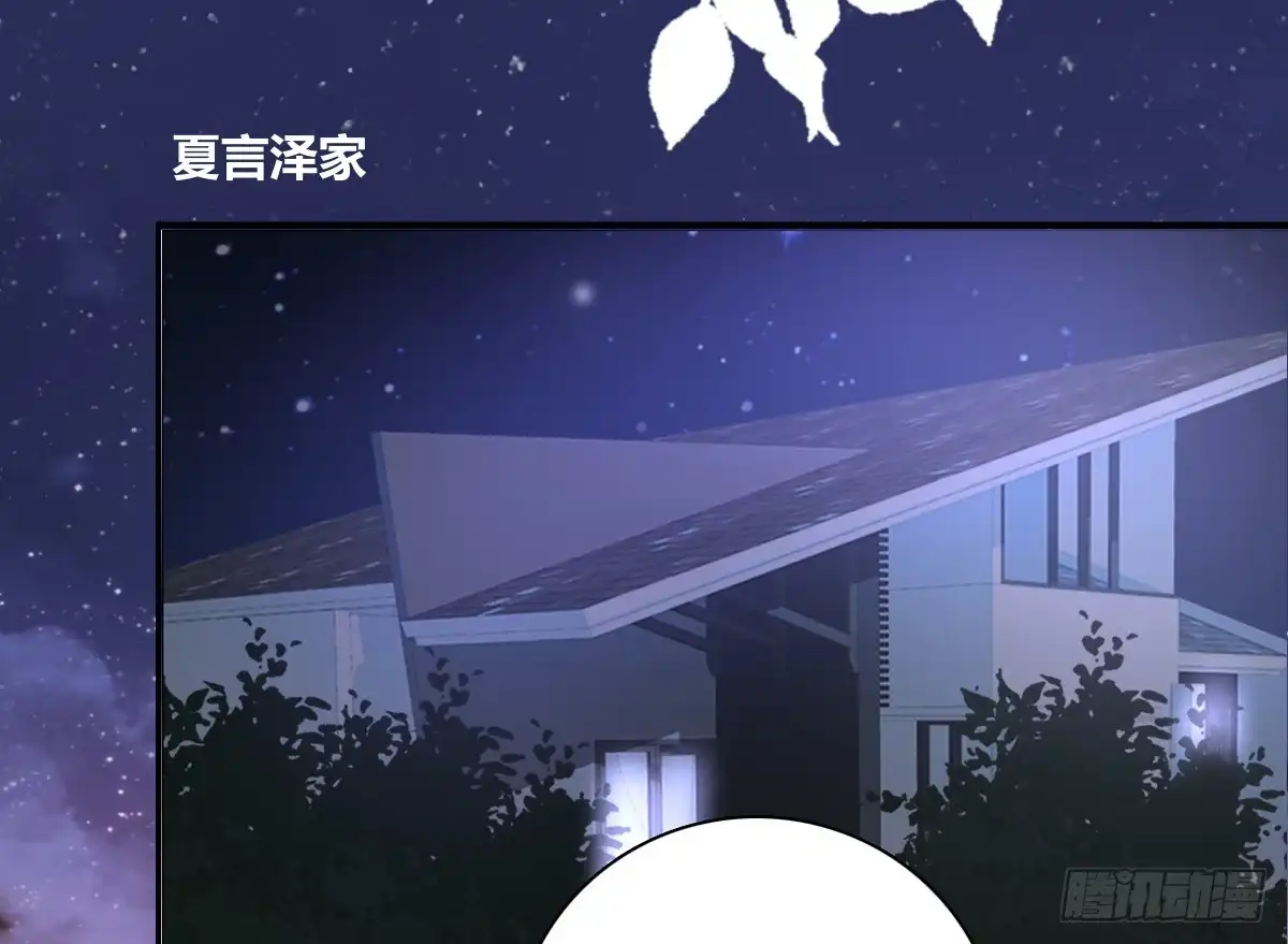 公主的女王命 小小的我们 第91页