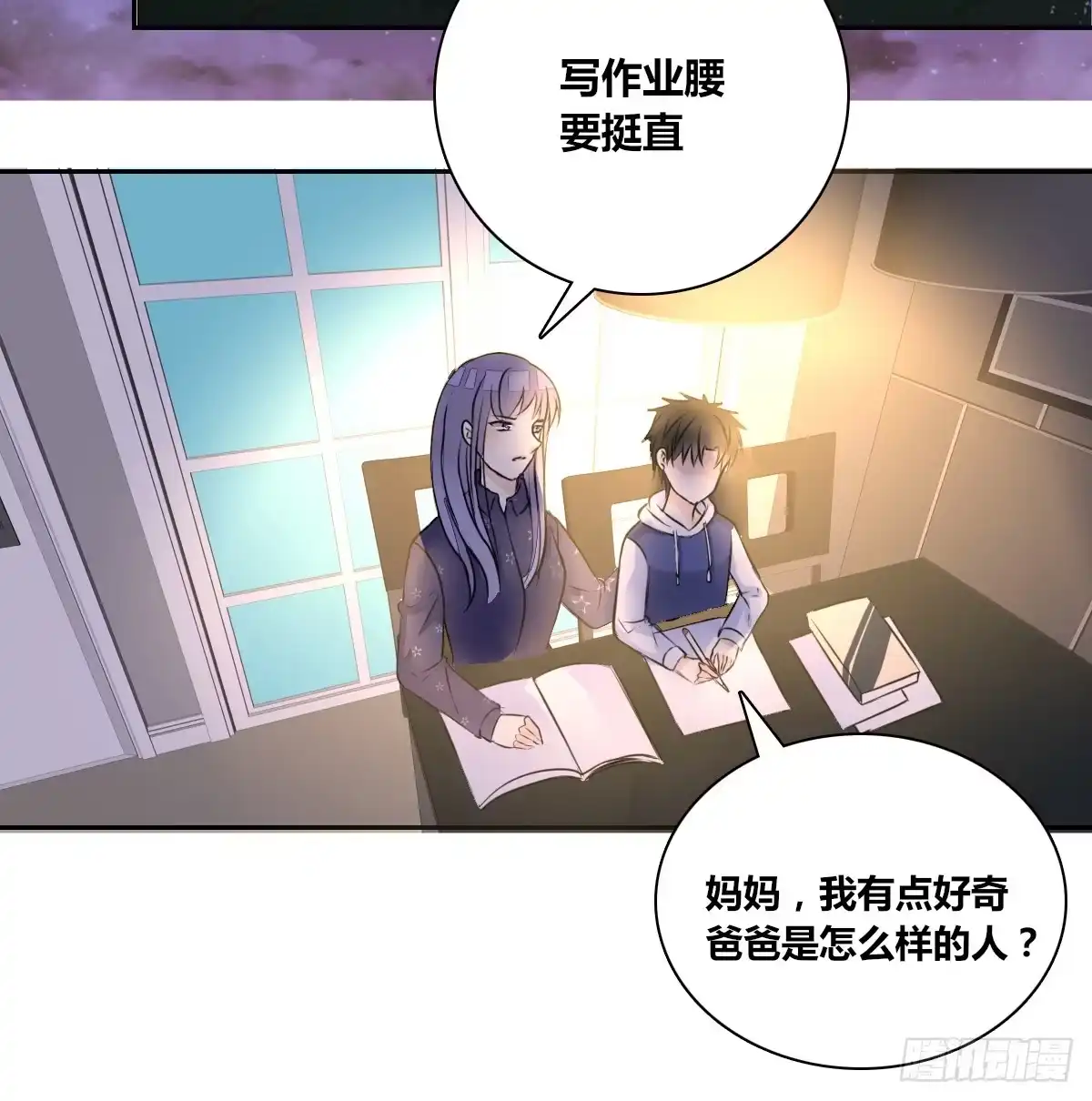 公主的女王命 小小的我们 第92页