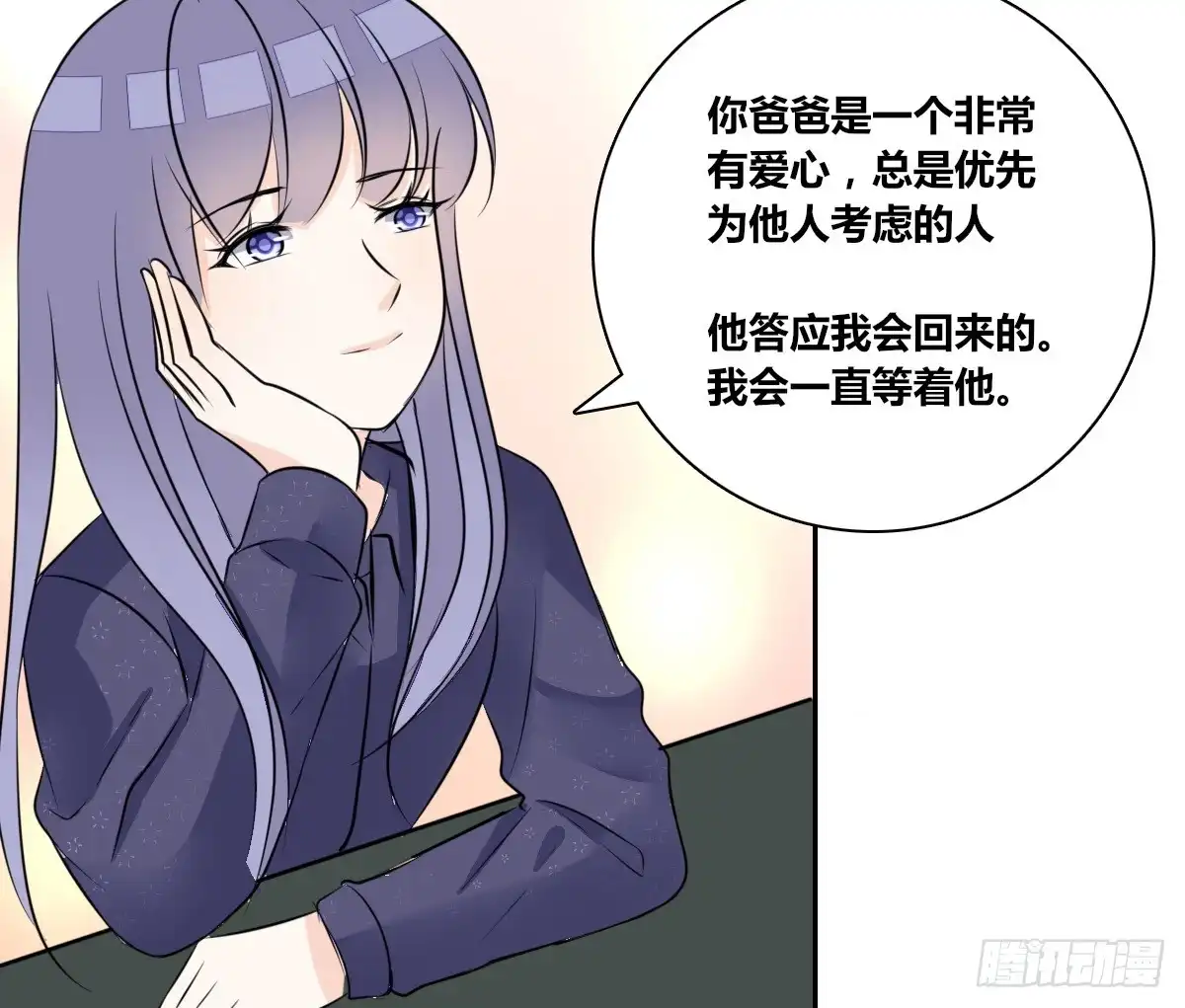 公主的女王命 小小的我们 第94页