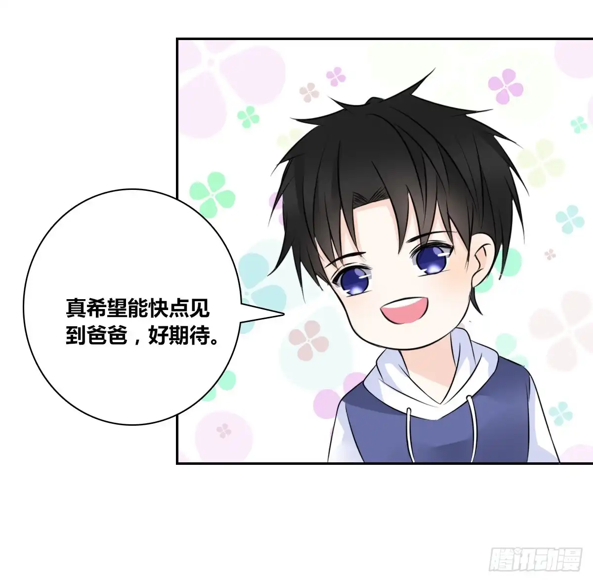 公主的女王命 小小的我们 第96页