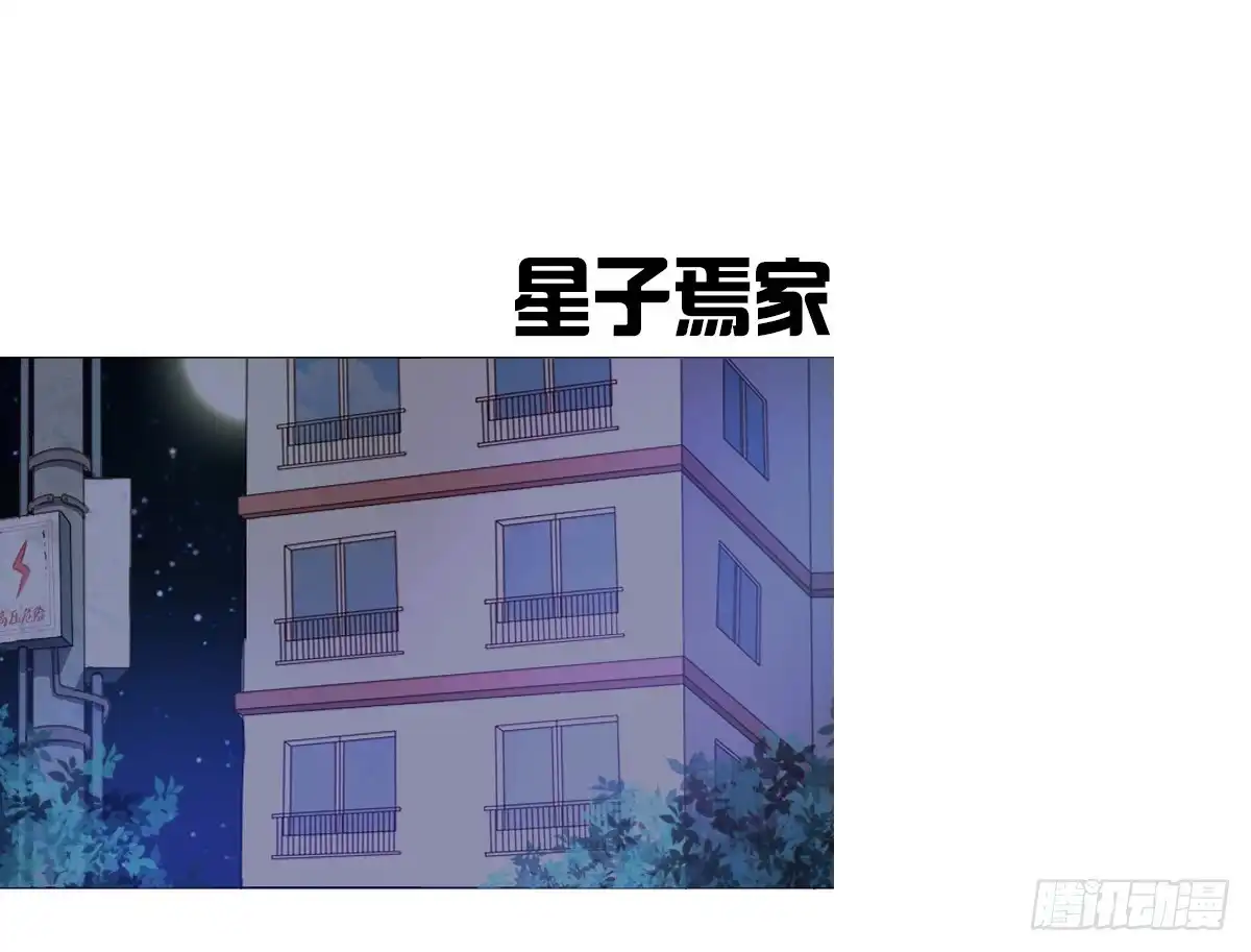 公主的女王命 小小的我们 第97页