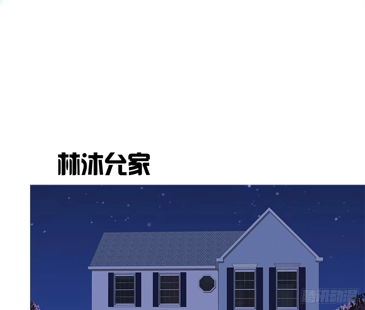 公主的女王命 小小的我们 第99页