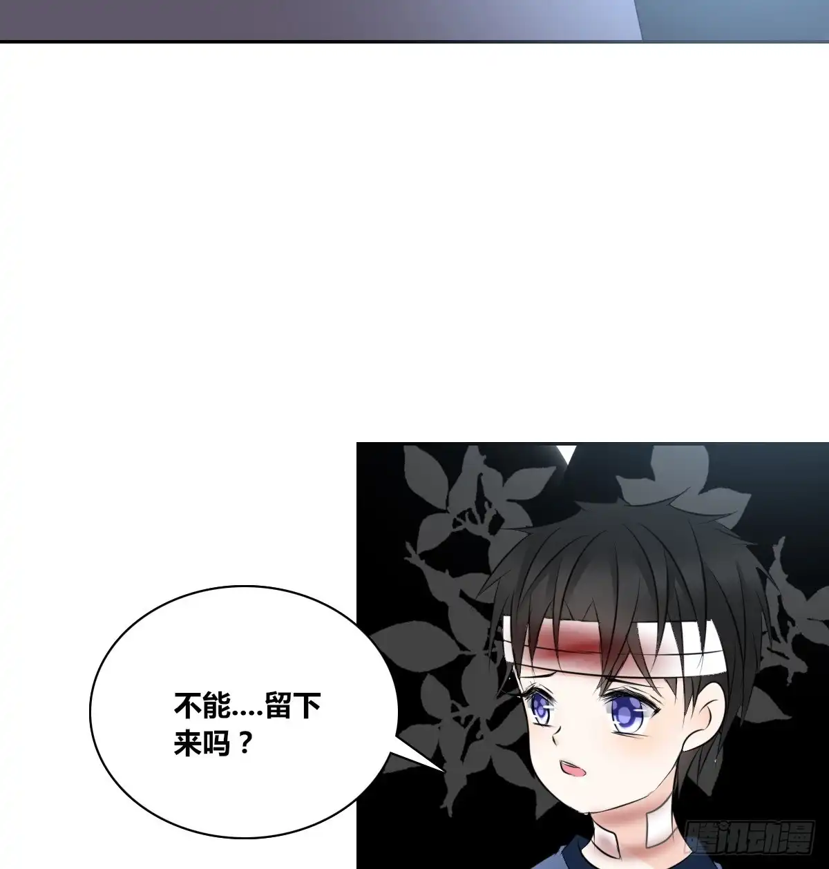 公主的女王命 一辈子只爱一个人 第13页