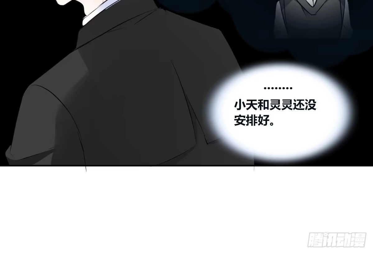 公主的女王命 一辈子只爱一个人 第16页