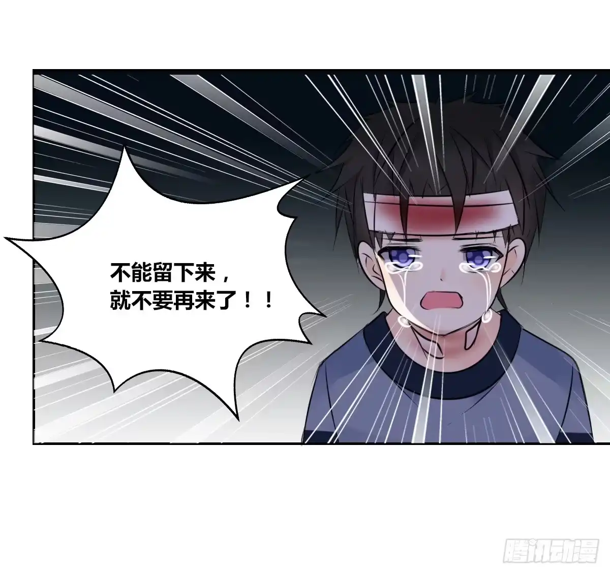公主的女王命 一辈子只爱一个人 第17页