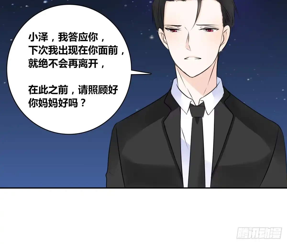 公主的女王命 一辈子只爱一个人 第19页