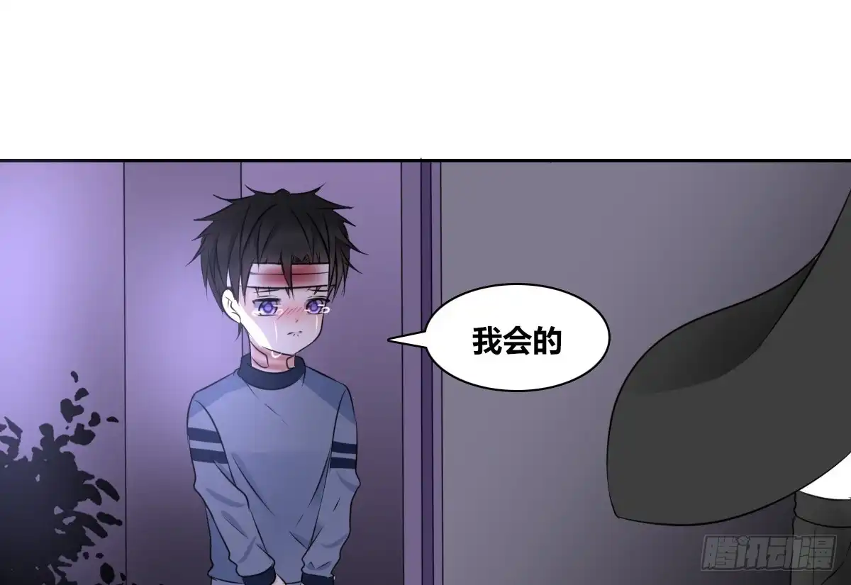 公主的女王命 一辈子只爱一个人 第20页
