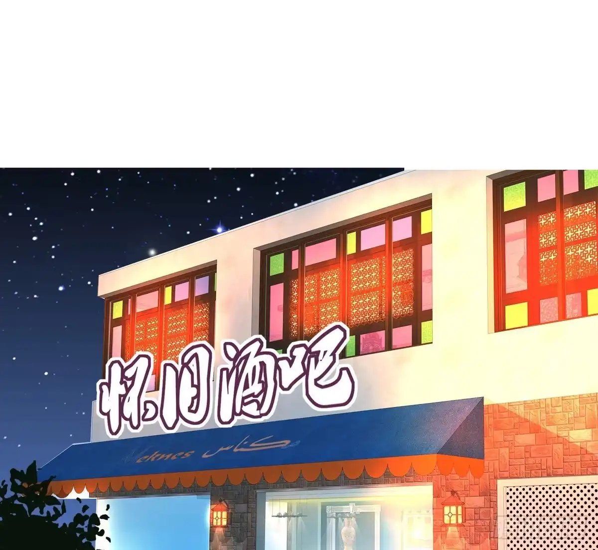 公主的女王命 一辈子只爱一个人 第25页