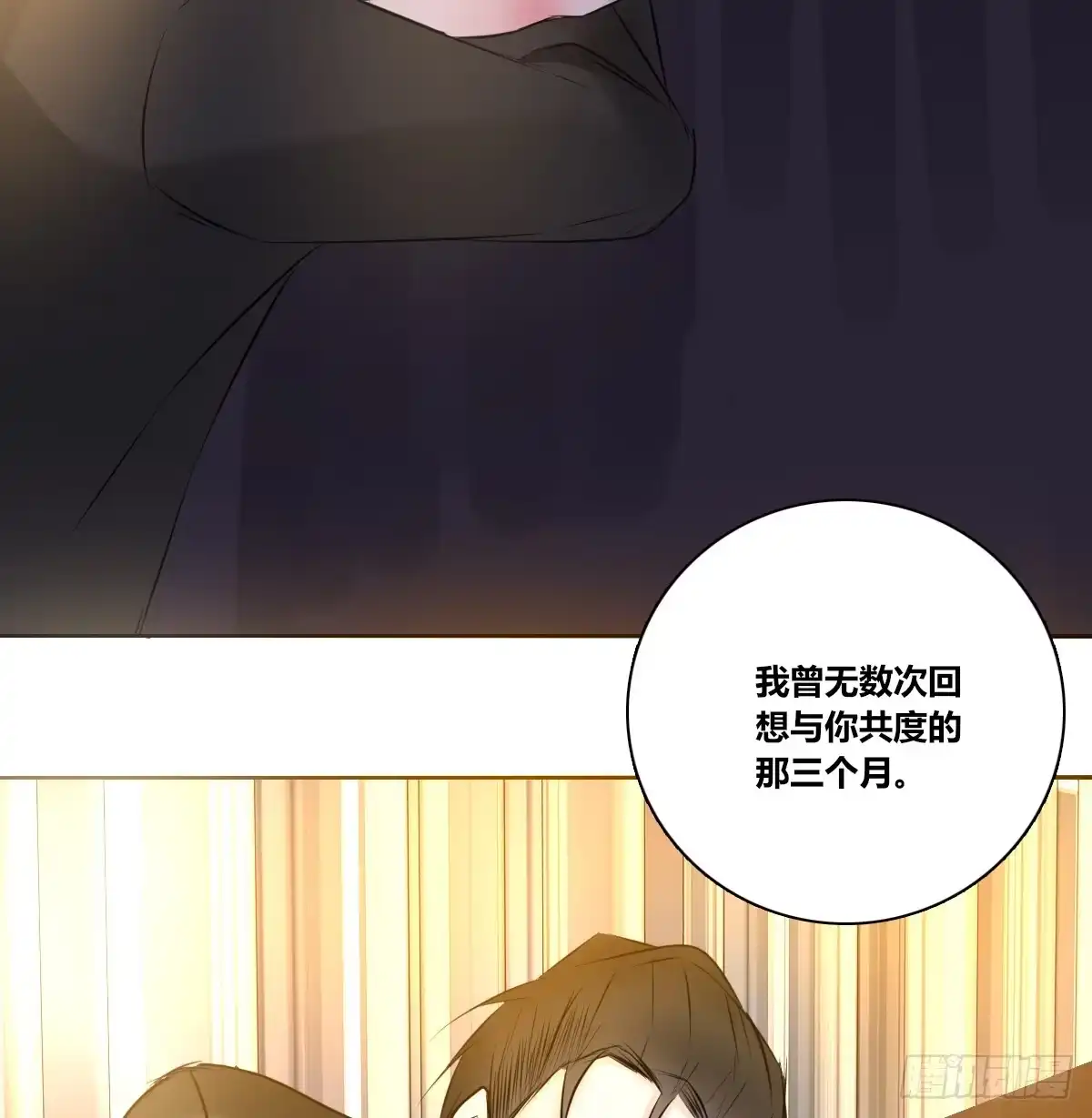 公主的女王命 一辈子只爱一个人 第35页