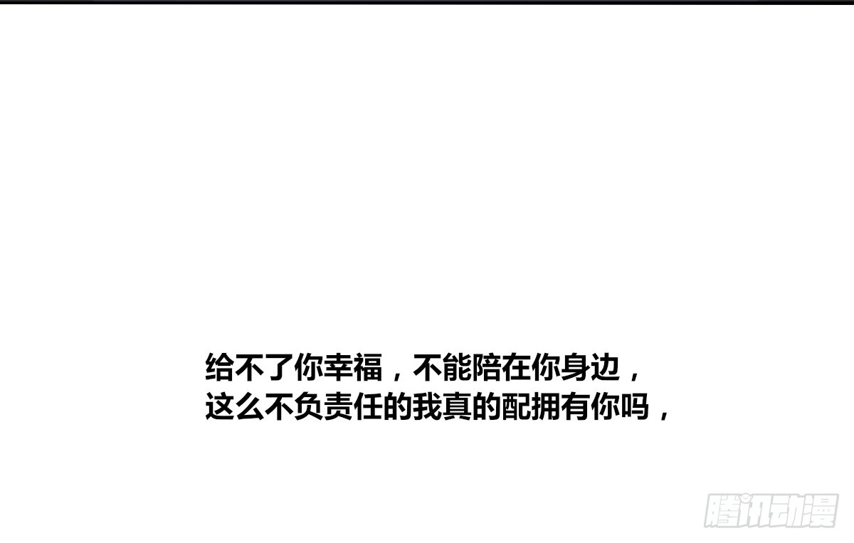 公主的女王命 一辈子只爱一个人 第37页