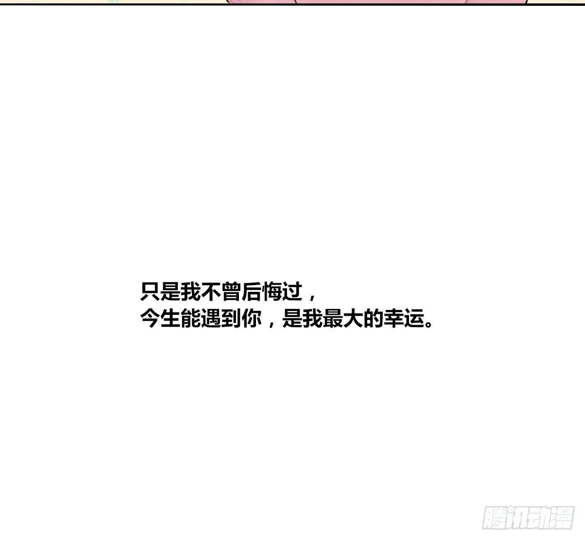 公主的女王命 一辈子只爱一个人 第39页