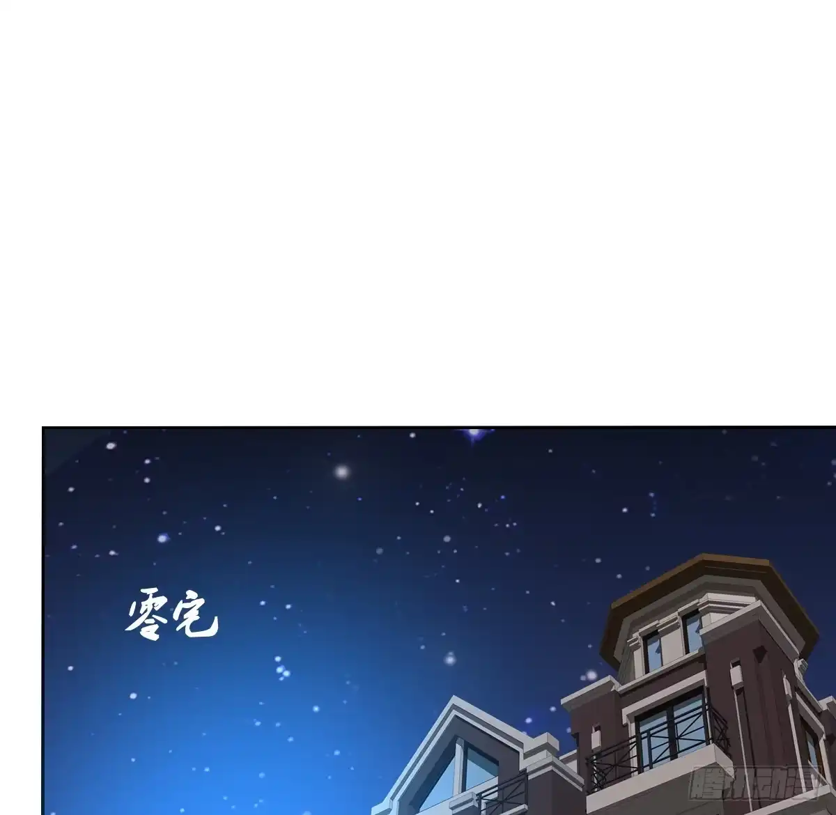 公主的女王命 一辈子只爱一个人 第40页