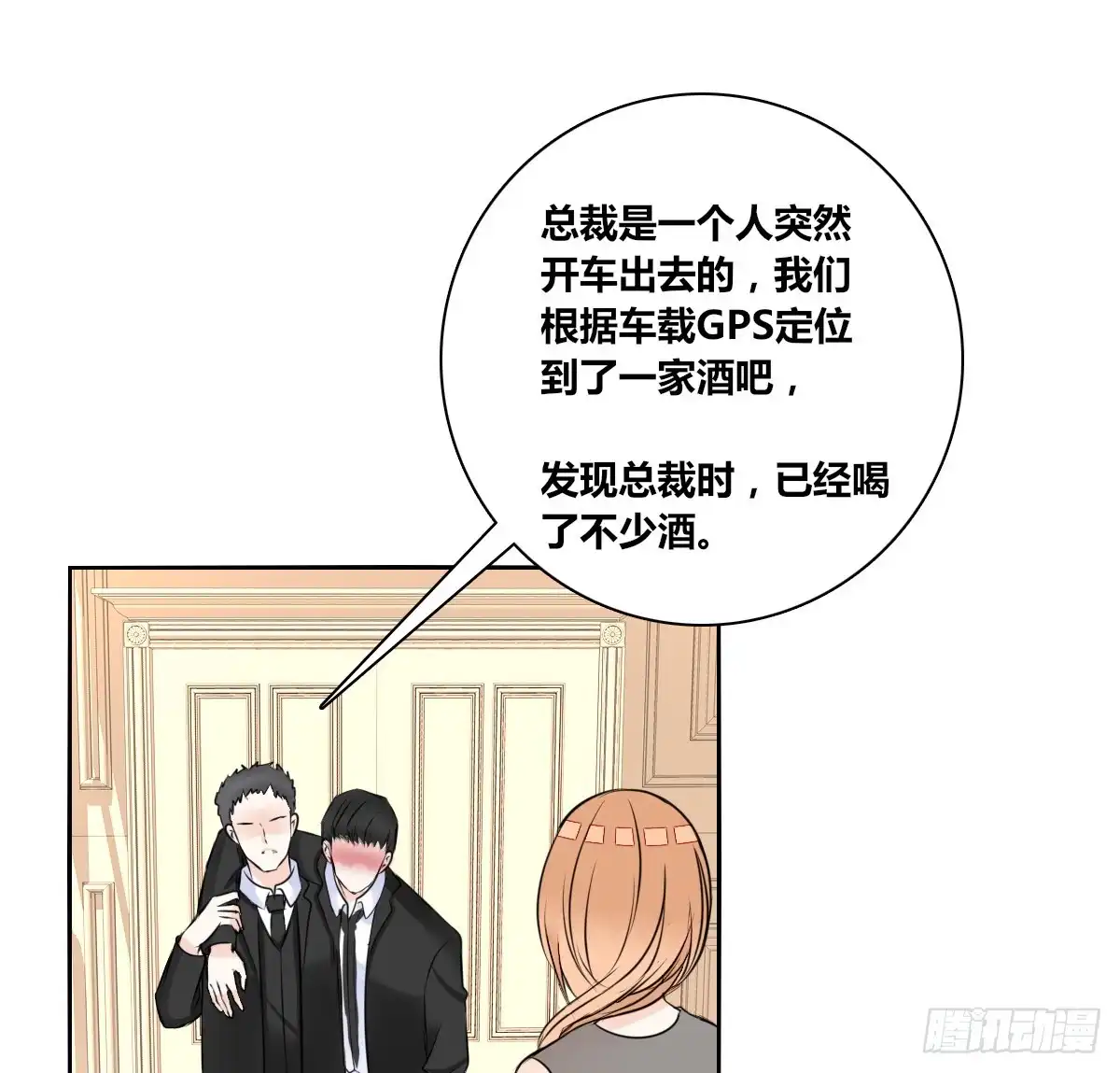 公主的女王命 一辈子只爱一个人 第42页