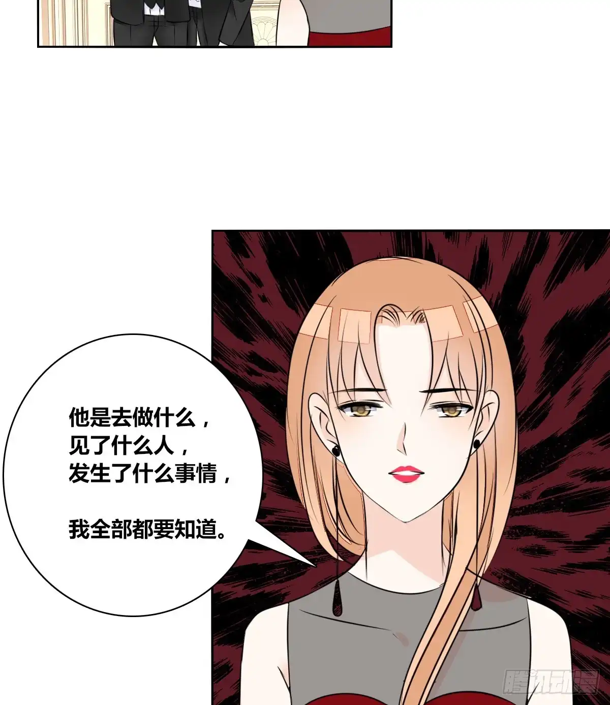公主的女王命 一辈子只爱一个人 第43页