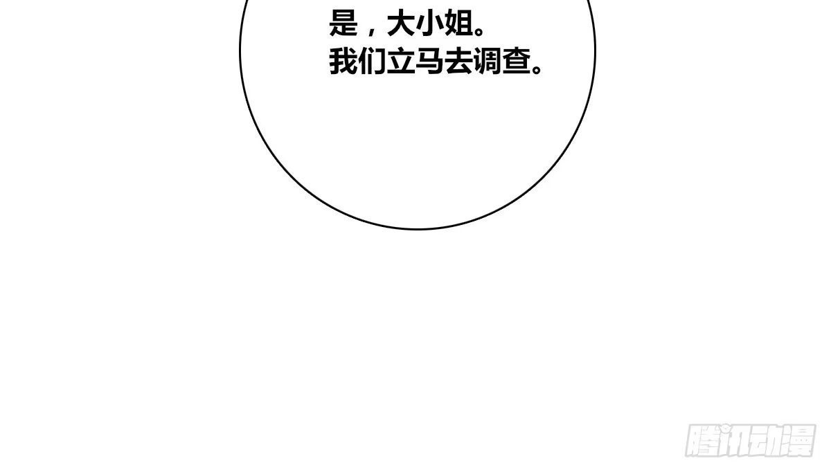 公主的女王命 一辈子只爱一个人 第45页