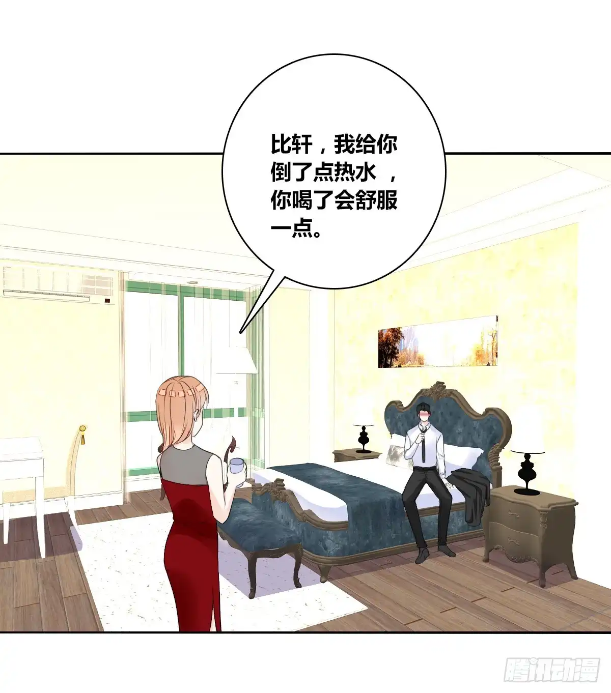 公主的女王命 一辈子只爱一个人 第47页